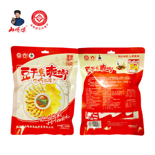 【832专区】豆干裹爽椒袋豆干30克*5 +爽椒30克*5 商品图1