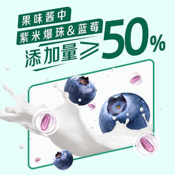 伊利畅轻低温酸奶 生牛乳 蓝莓紫米爆珠250g*4风味发酵乳 酸牛奶 商品图1