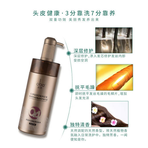 欧芭（oba）洗发水植物金机洗发乳霜护发乳滋养柔顺改善毛躁欧巴 金机04护色固卷护发乳霜740g 商品图2