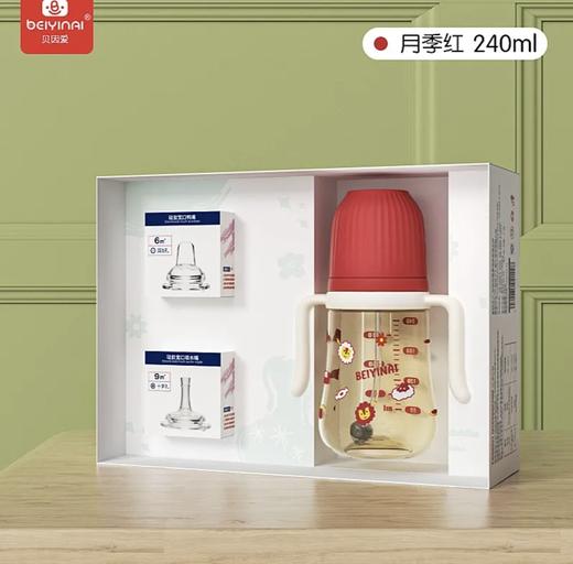 Yeselino宽口径一瓶三用PPSU吸管奶瓶6个月以上鸭嘴吸管杯【多款可选，下单请备注 商品图1