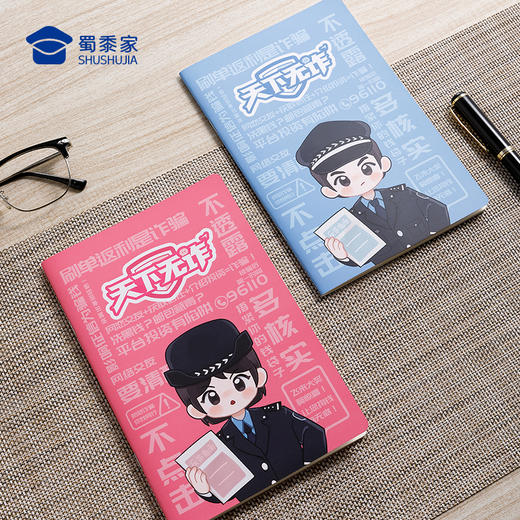 【实付满199送钥匙扣】【宣传软抄本（4本装）】日用办公会议本创意记事本日记本 商品图5