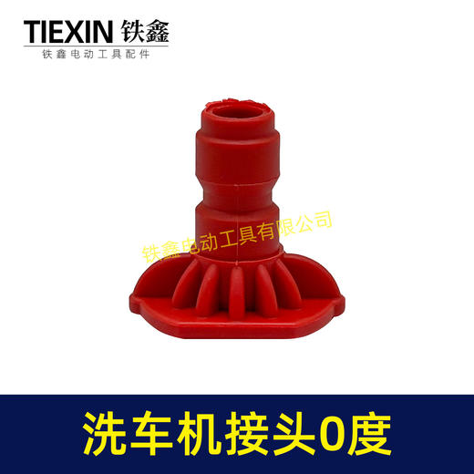 【货号08001】无线锂电洗车机接头快速接头0度接头多功能喷涂锂电水枪配件 商品图6