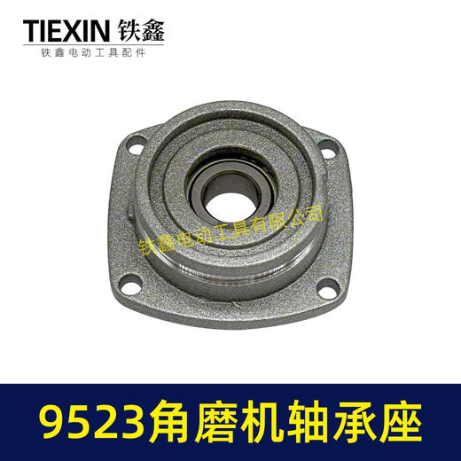 【货号03106】适配锐奇9913角磨机轴承座东成FF-100A角磨机头壳前盖轴承压好 商品图5