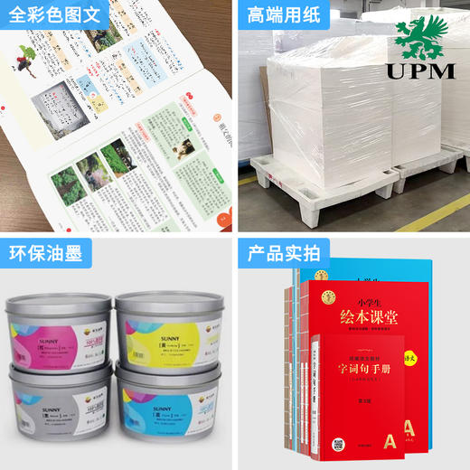 【六三制】小学生《绘本课堂》2025秋季新版上册 商品图3