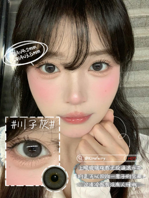 【日抛】kira fairy日抛 国产清透款 混血直径14.2  新品上市 商品图11