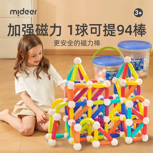 GZKmideer弥鹿MD1431彩虹磁力棒-互动缤纷桶60pcs 商品图1