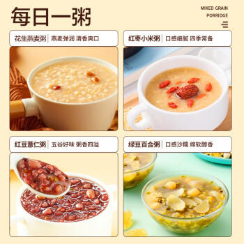 十月稻田30日五谷杂粮粥礼盒 9斤 小米八宝粥 30天早餐粥米 健康礼盒福利 商品图2