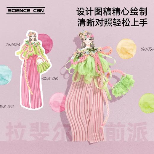 科学罐头芭莎时装设计1602882024gv0001 商品图4