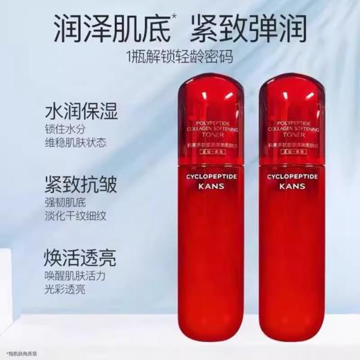 韩束多肽胶原弹嫩水乳霜精华悦享套组 商品图1