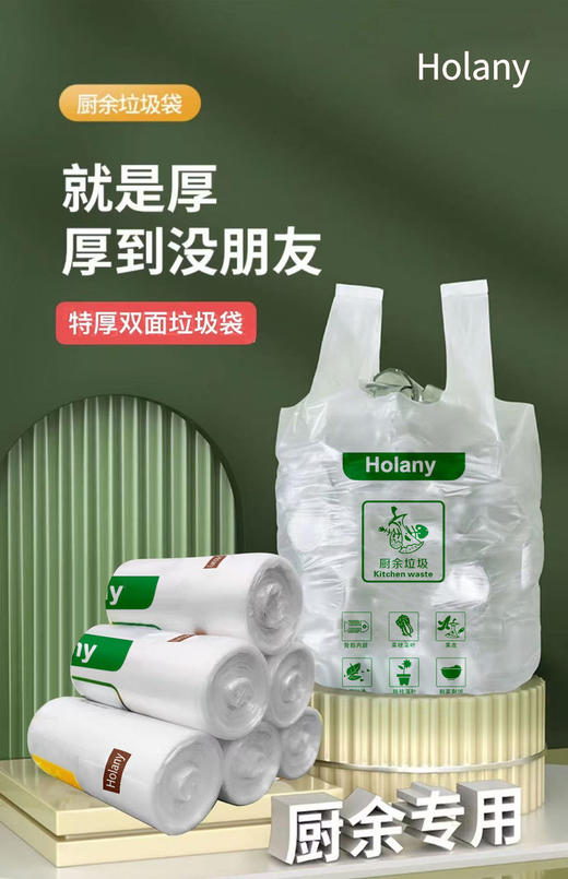 【Holany八角垃圾袋】✅全新HDPE材质，韧性强不易破，无毒无臭，环保 ✅底部扎口八角封底设计， 拒绝漏水，耐烫不易破，厨房可用-BXG 商品图7