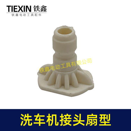 【货号08003】无线锂电洗车机接头快速接头40度扇型接头多功能喷涂锂电水枪配件 商品图3