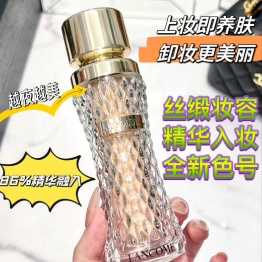 兰蔻全新菁纯粉底液110#/100# 商品图1