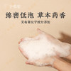 【藿香清正沐浴液】植物草本 不惧暑湿带来的皮肤烦恼 草本清香 气味柔和 泡沫细腻易清洗 商品缩略图4
