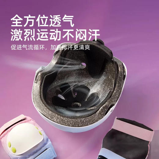 mideer弥鹿MD1268儿童运动安全头盔-梦幻彩 商品图2