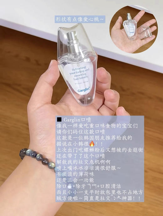 巨好用！持久清新又香香～韩国Garglin薄荷口腔喷雾长效清爽减少异味15ml 商品图11