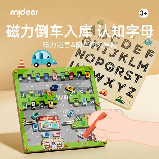 GZKmideer弥鹿MD1518磁力迷宫-停车场 商品图1