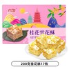【1件包邮】金顺昌桂花糕桂花味雪花酥伴手 商品缩略图4