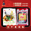 【832专区】豆干裹爽椒袋豆干30克*5 +爽椒30克*5 商品缩略图2