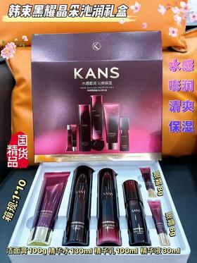 韩束黑耀晶采沁润礼盒【精华版】 2029年日期2029年