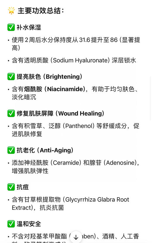 沙漠肌强推，大容量包装！ TIRTIR米润陶瓷光感护肤套装，专为干燥、暗沉肌肤打造，内含两瓶人气爽肤水与陶瓷修护霜 商品图7