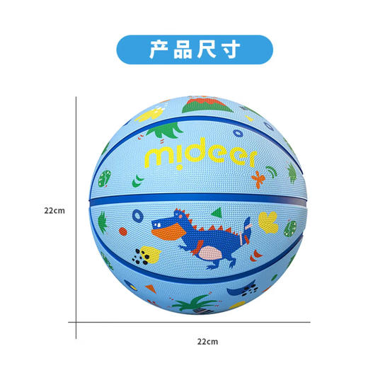 mideer弥鹿MD6118儿童篮球-霸王龙大迁徙（5号） 商品图2