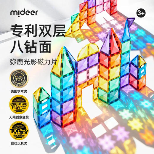 mideer弥鹿MD1638彩窗-光影艺术磁力片80pcs 商品图1