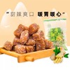 【皇佳香-青云好食城】桂花姜仔糖280g/袋 桂花清香Q弹有嚼劲 商品缩略图1