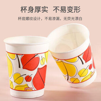 宜洁（yekee）  一次性纸杯咖啡纸杯子家用商务办公水杯250ML*1600只 JD-7136 商品图4
