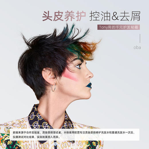 欧芭（oba）高营养洗发乳霜二代A1洗发水欧巴修护柔顺留香男女洗发露740g 商品图1