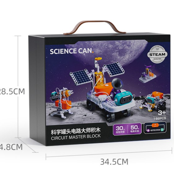 科学罐头1601462023gv0002科学罐头电路大师积木