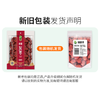 禾煜新疆灰枣1kg 新疆红枣 煲甜汤休闲零食 /粮油调味 /南北干货 /果茎食补干货 商品缩略图0