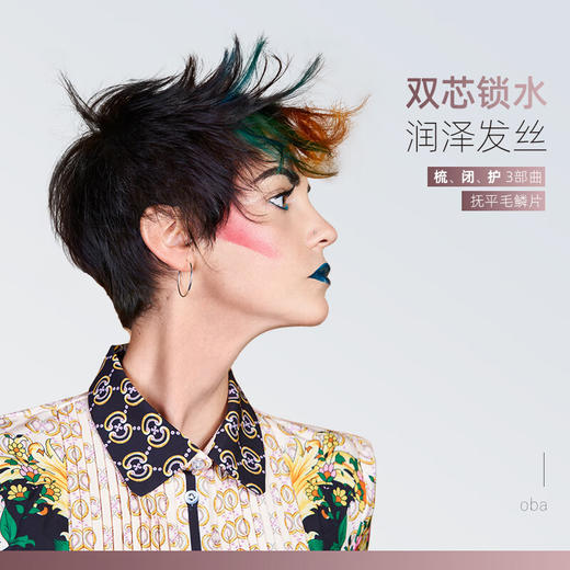 欧芭（oba）护发素高营养护发乳霜A15欧巴润发乳740g改善毛躁分叉 商品图3