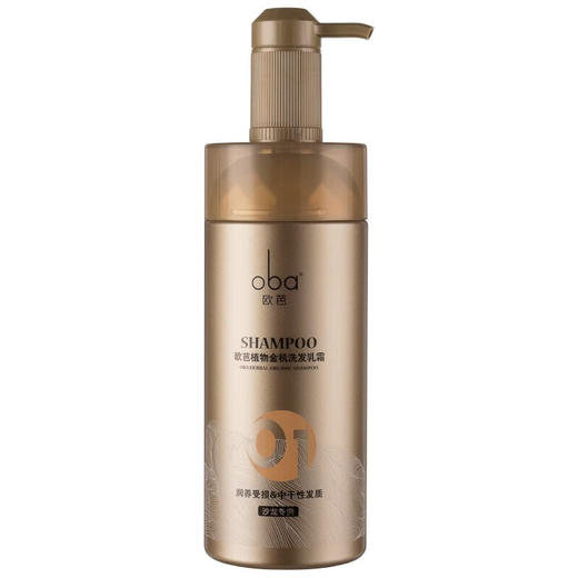 欧芭（oba）植物金机洗发乳霜01男女欧巴柔顺洗发水740g改善干枯毛躁滋养秀发 商品图5