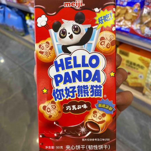 你好熊猫巧克力夹心饼干 商品图0