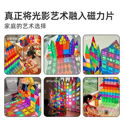 mideer弥鹿MD1638彩窗-光影艺术磁力片80pcs 商品图5