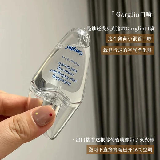 巨好用！持久清新又香香～韩国Garglin薄荷口腔喷雾长效清爽减少异味15ml 商品图5