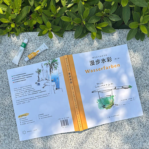 跟菲利大叔学手绘 漫步水彩(第二版) 商品图2
