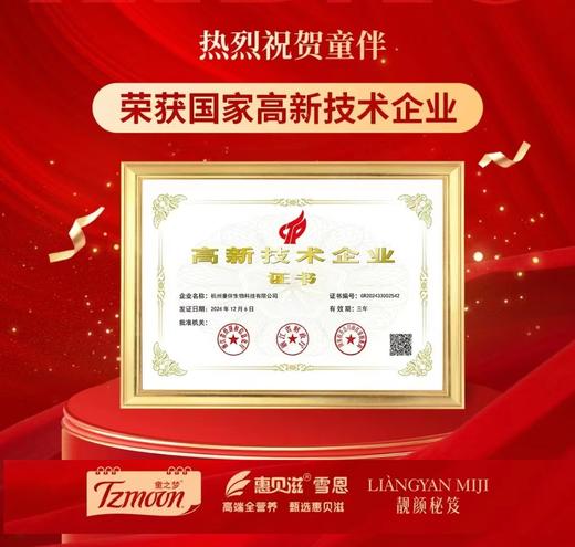 新西兰原装进口滴剂  童之梦两千亿bb-12 益生菌 肠道健康 日常菌/万能菌 商品图1