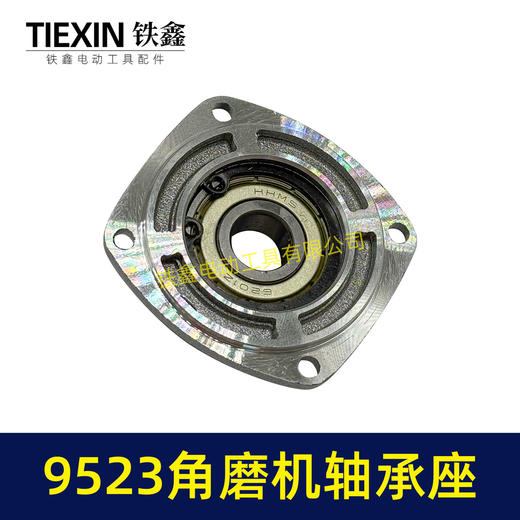 【货号03106】适配锐奇9913角磨机轴承座东成FF-100A角磨机头壳前盖轴承压好 商品图4
