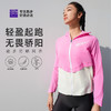 必迈跑步防晒风衣男女防风外套透气轻弹速干衣户外训练运动上衣 商品缩略图1