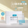 2.0新版！修护大牛！可复美胶原棒次抛精华液重组胶原蛋白 商品缩略图0