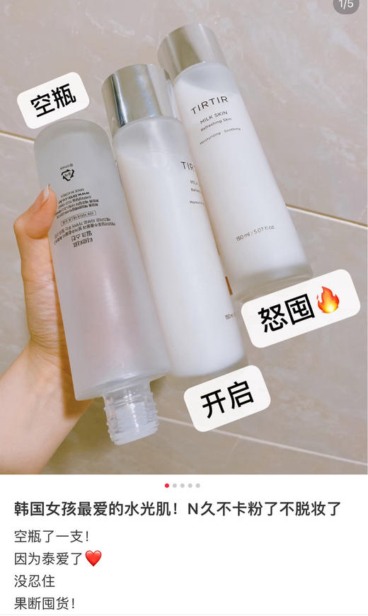 沙漠肌强推，大容量包装！ TIRTIR米润陶瓷光感护肤套装，专为干燥、暗沉肌肤打造，内含两瓶人气爽肤水与陶瓷修护霜 商品图6