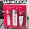 sk2入门经典五件套
内含:
①sk2洁面20g
②sk3神仙水30ml
③sk2神仙水75ml
④sk2大红瓶滋润面霜15ml
⑤sk2眼霜2.5g 商品缩略图0