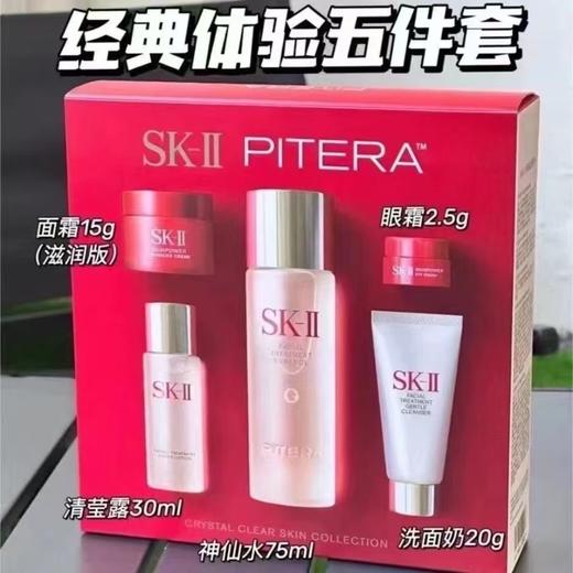 sk2入门经典五件套
内含:
①sk2洁面20g
②sk3神仙水30ml
③sk2神仙水75ml
④sk2大红瓶滋润面霜15ml
⑤sk2眼霜2.5g 商品图0