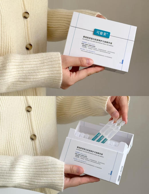 2.0新版！修护大牛！可复美胶原棒次抛精华液重组胶原蛋白 商品图9