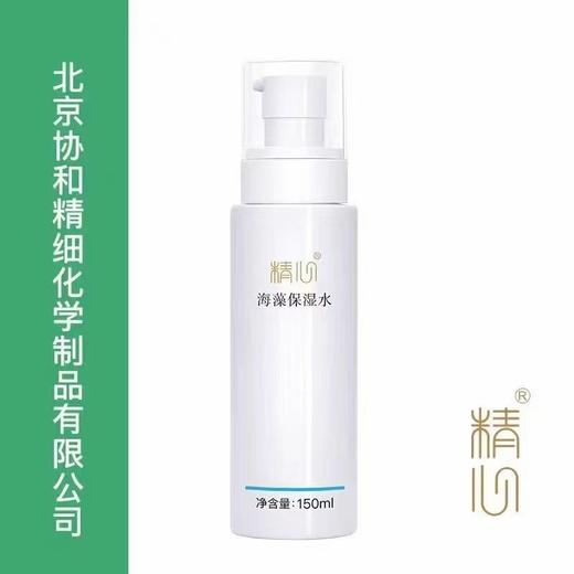 北京协和医院 精心海藻保湿水（120ml） 商品图0