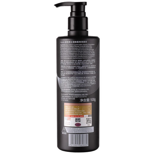 欧芭洗发水控油蓬松男士清爽柔亮洗发水A17欧巴洗头膏洗发露 商品图6