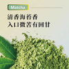 宇治青昔之竹抹茶粉 50g 蛋糕奶茶冰淇淋饼干 烘焙原料 抹茶粉 商品缩略图2