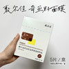 敷尔佳面膜奇亚籽滋养保湿修护贴舒缓补水滋润肌肤5片/盒 商品缩略图0