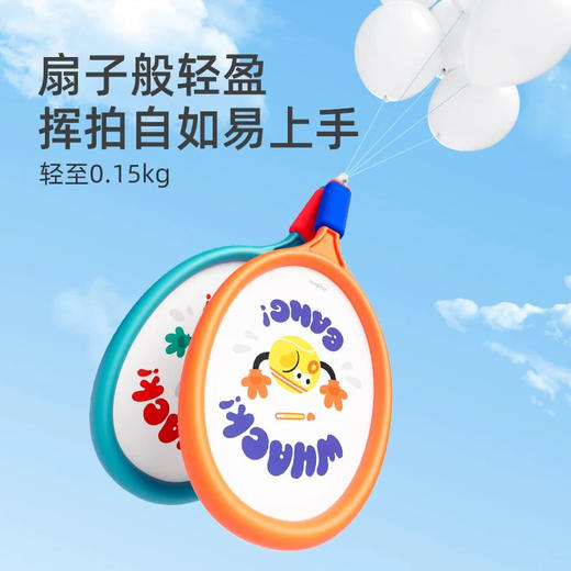 mideer弥鹿MD1370儿童二合一入门球拍 商品图4